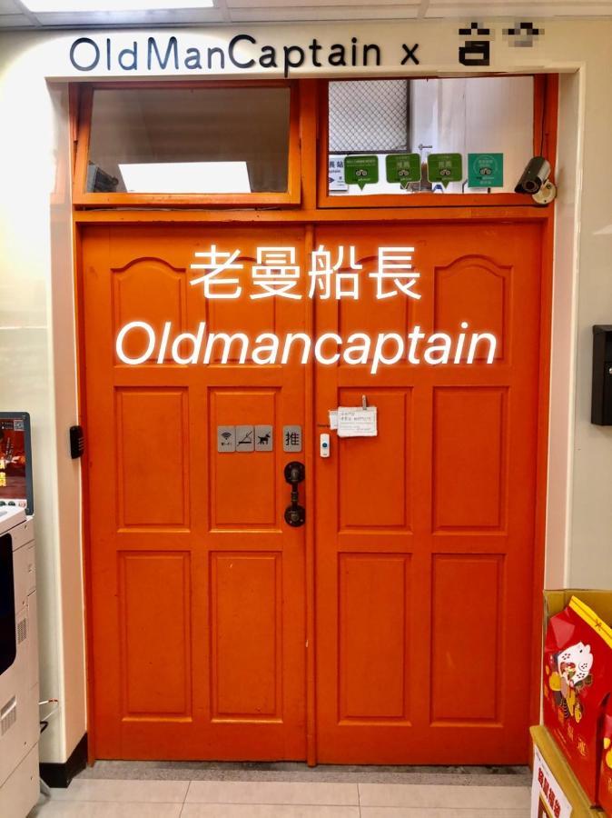 Old Man Captain Tainan Exteriör bild